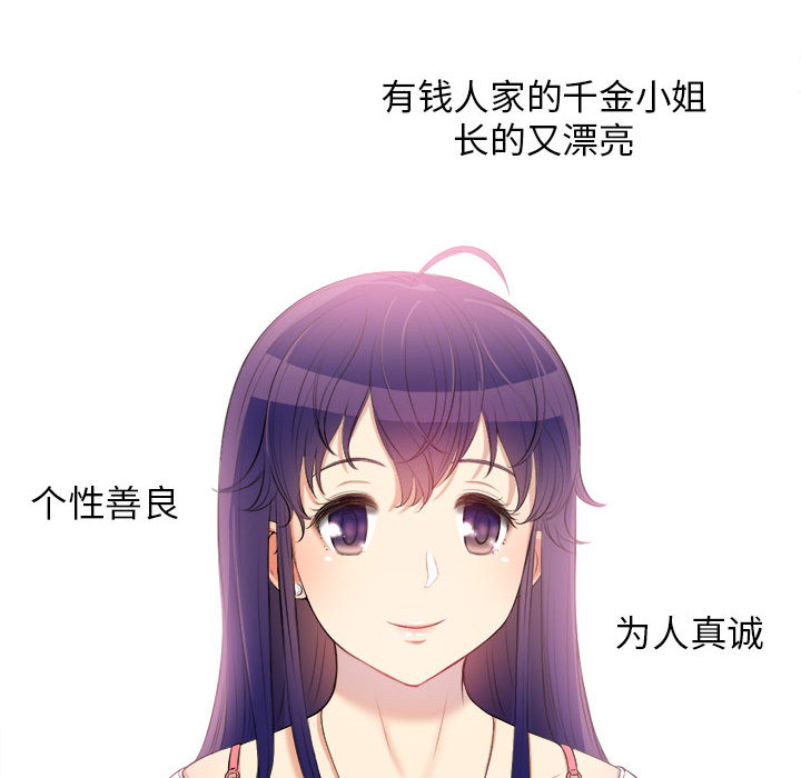 由莉的秘密：9 -由莉的秘密-无名（第32张）