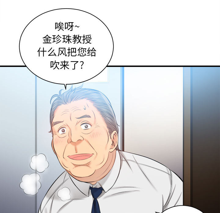 由莉的秘密：10 -由莉的秘密-无名（第25张）