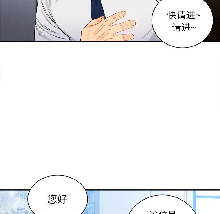 由莉的秘密：10 -由莉的秘密-无名（第26张）