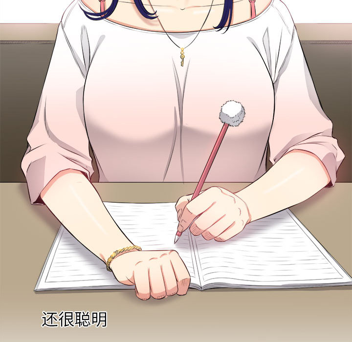 由莉的秘密：9 -由莉的秘密-无名（第33张）