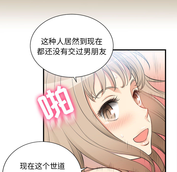 由莉的秘密：9 -由莉的秘密-无名（第34张）