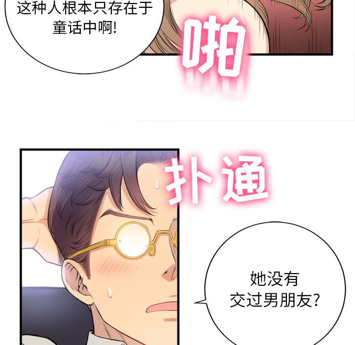 由莉的秘密：9 -由莉的秘密-无名（第35张）