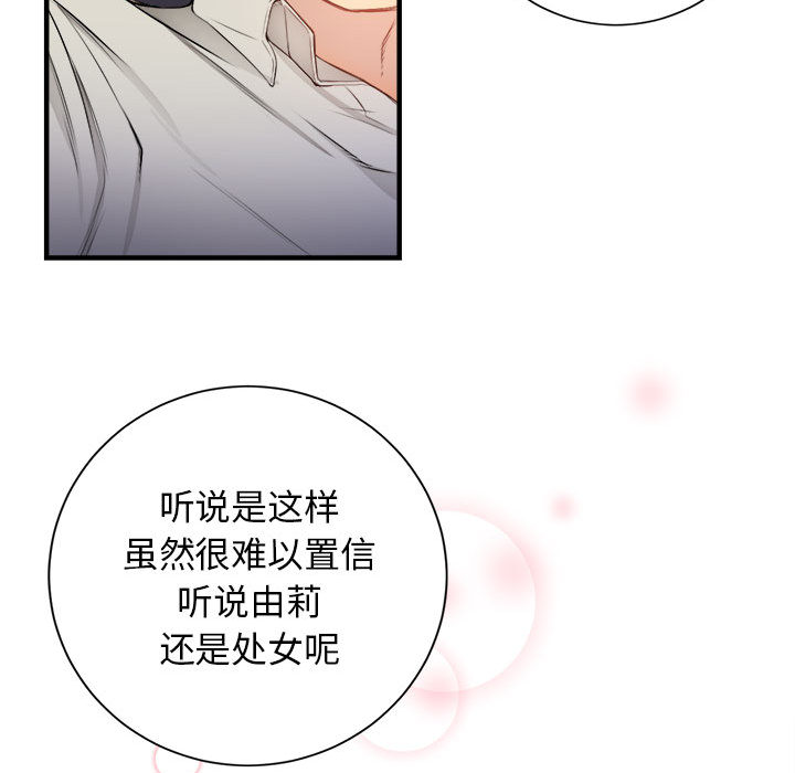 由莉的秘密：9 -由莉的秘密-无名（第36张）
