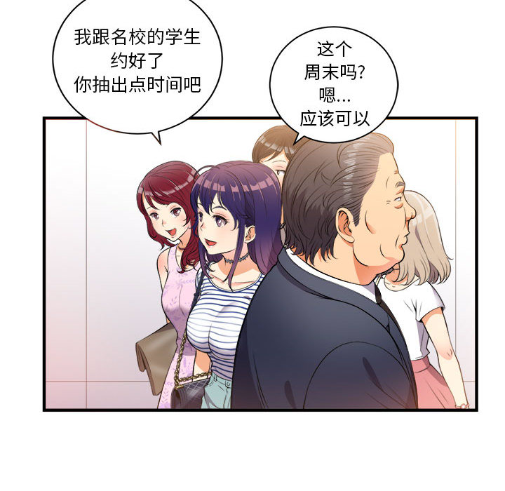 由莉的秘密：11 -由莉的秘密-无名（第4张）