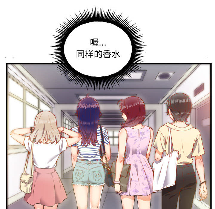 由莉的秘密：11 -由莉的秘密-无名（第8张）