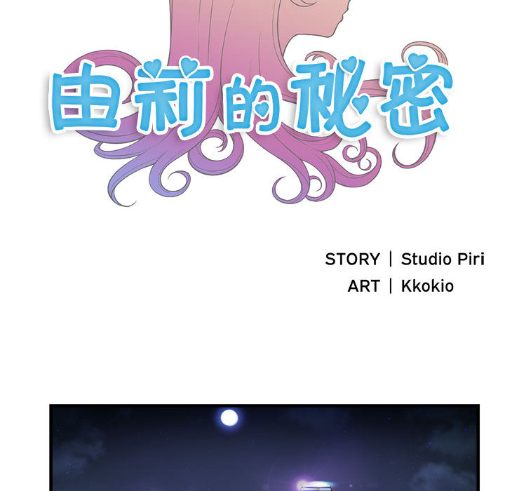由莉的秘密：11 -由莉的秘密-无名（第12张）