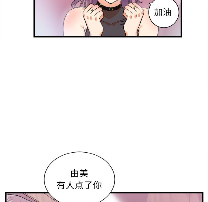 由莉的秘密：11 -由莉的秘密-无名（第16张）