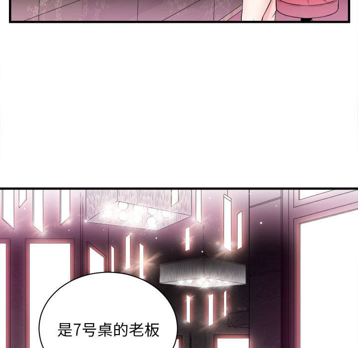 由莉的秘密：11 -由莉的秘密-无名（第18张）