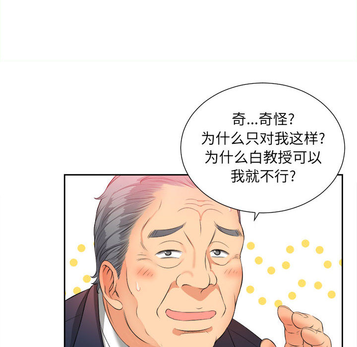 由莉的秘密：12 -由莉的秘密-无名（第16张）