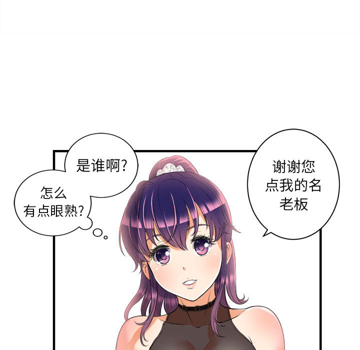由莉的秘密：11 -由莉的秘密-无名（第22张）