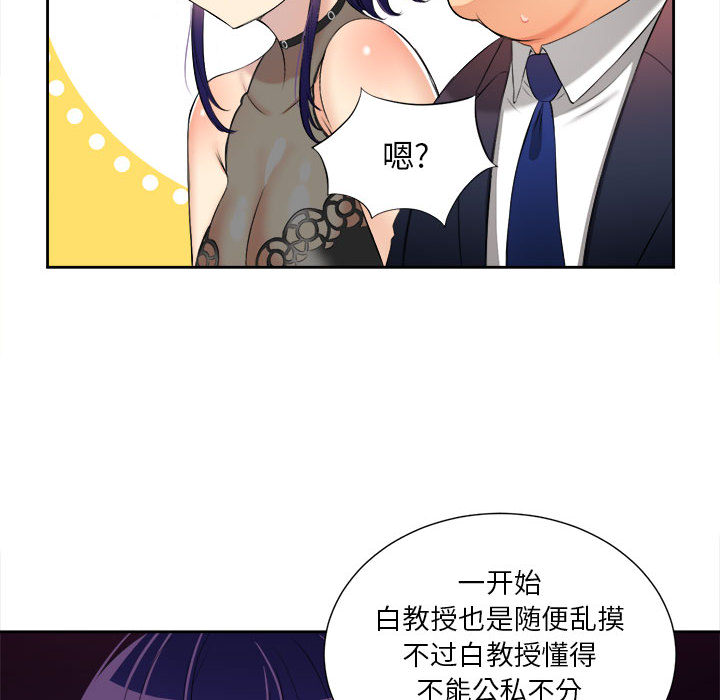 由莉的秘密：12 -由莉的秘密-无名（第18张）