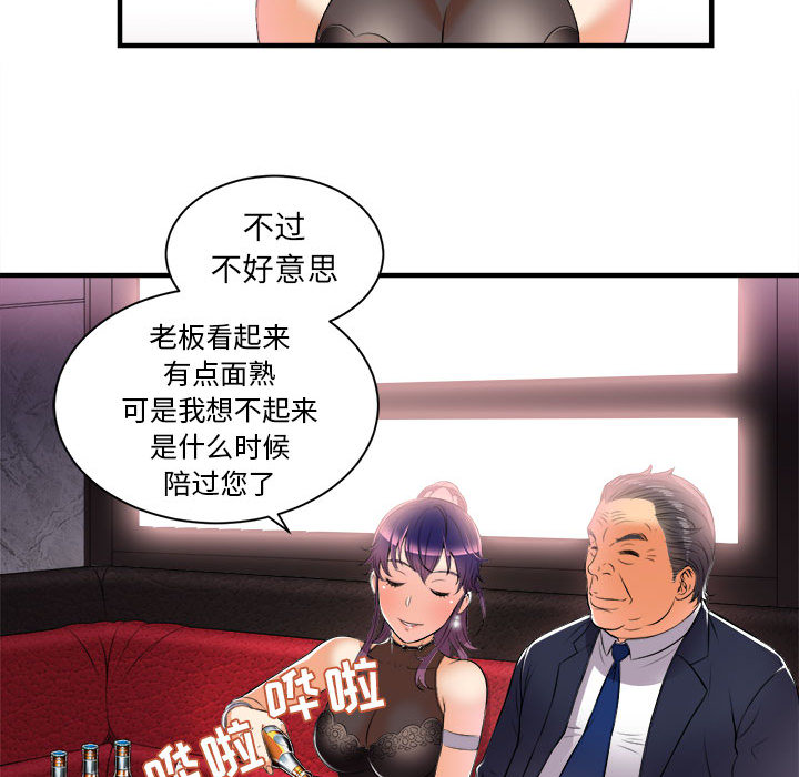 由莉的秘密：11 -由莉的秘密-无名（第23张）