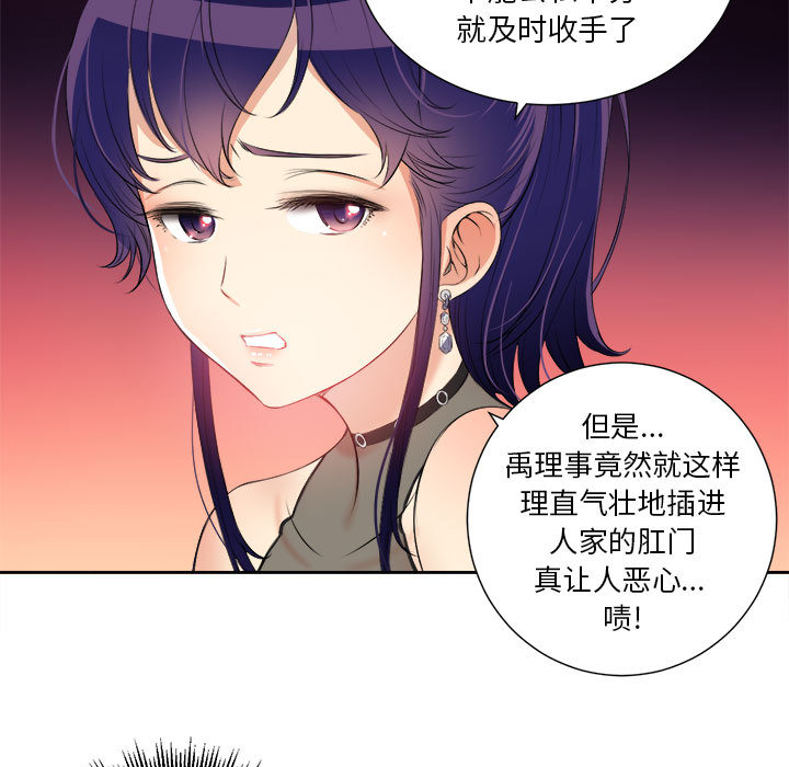 由莉的秘密：12 -由莉的秘密-无名（第19张）