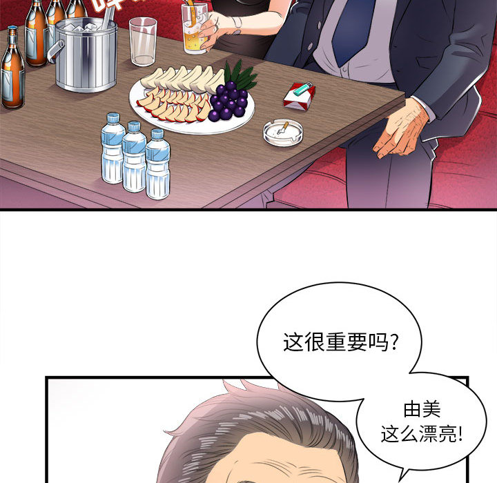 由莉的秘密：11 -由莉的秘密-无名（第24张）