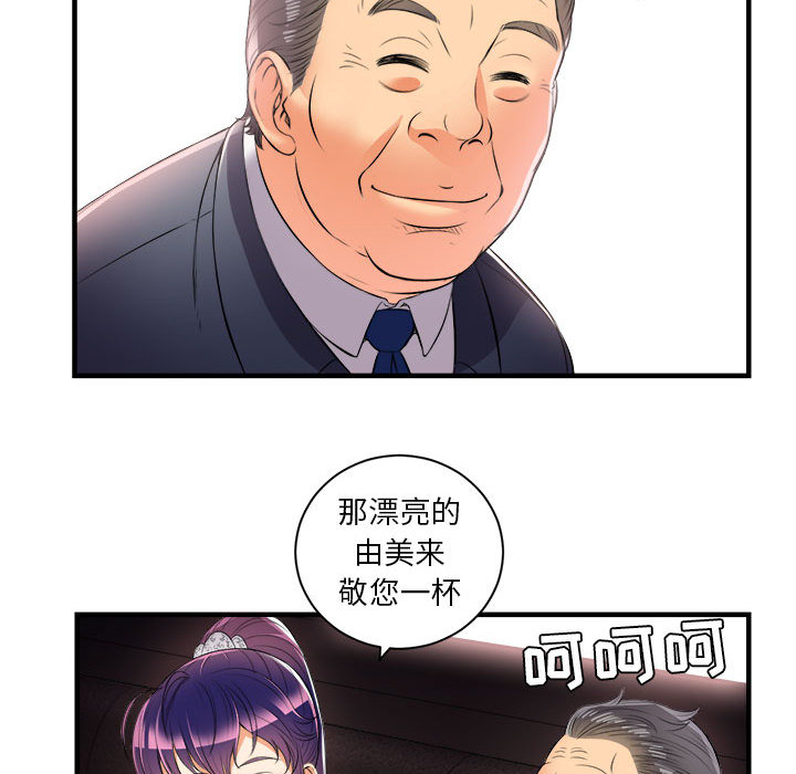 由莉的秘密：11 -由莉的秘密-无名（第25张）