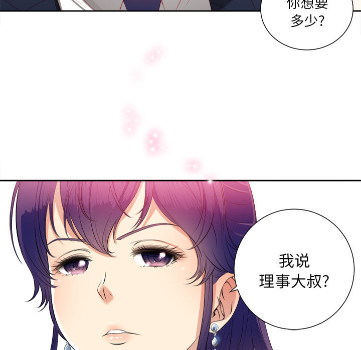 由莉的秘密：12 -由莉的秘密-无名（第21张）