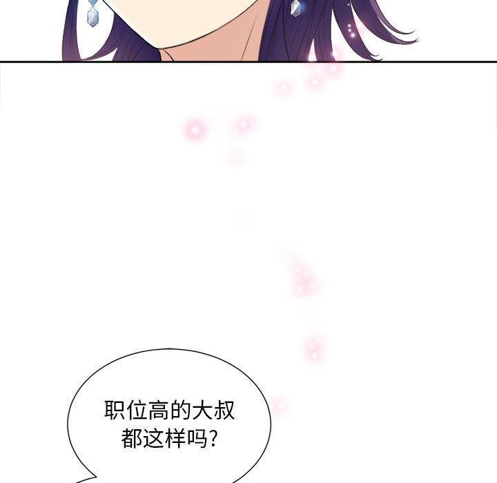 由莉的秘密：12 -由莉的秘密-无名（第22张）