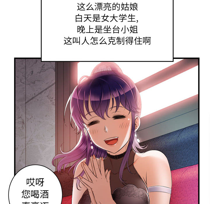 由莉的秘密：11 -由莉的秘密-无名（第27张）