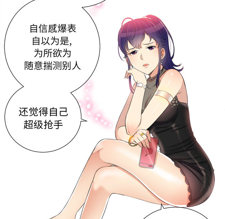 由莉的秘密：12 -由莉的秘密-无名（第23张）