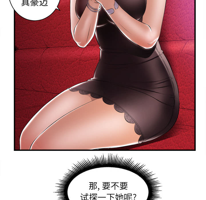 由莉的秘密：11 -由莉的秘密-无名（第28张）
