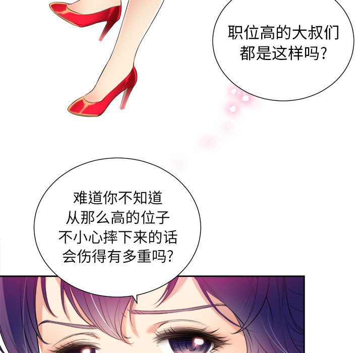 由莉的秘密：12 -由莉的秘密-无名（第24张）
