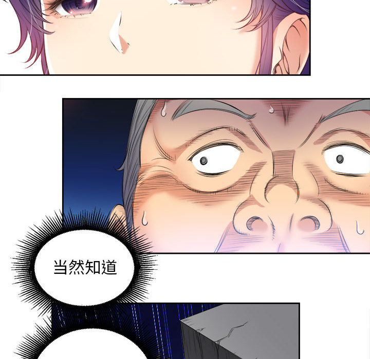由莉的秘密：12 -由莉的秘密-无名（第25张）