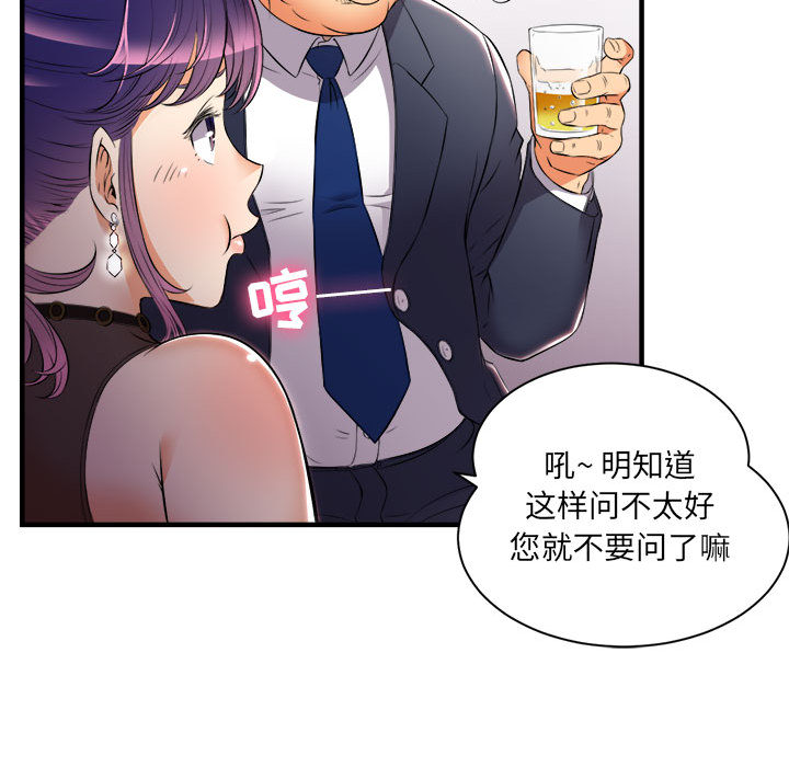 由莉的秘密：11 -由莉的秘密-无名（第30张）