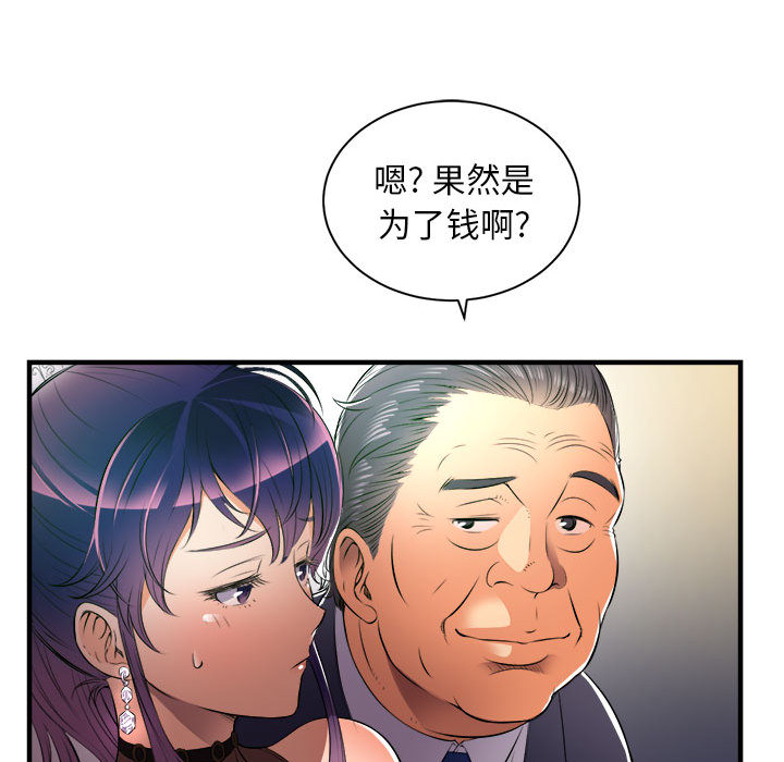由莉的秘密：11 -由莉的秘密-无名（第31张）