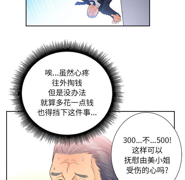 由莉的秘密：12 -由莉的秘密-无名（第27张）