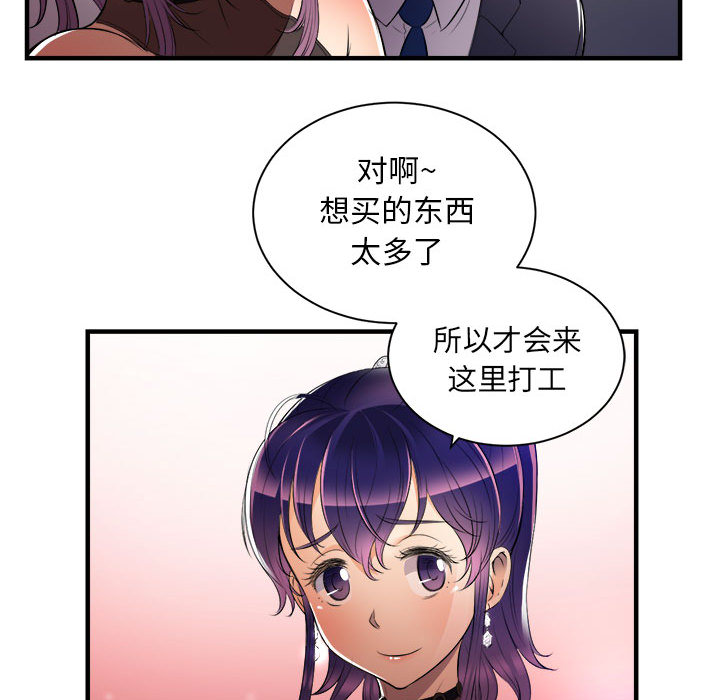 由莉的秘密：11 -由莉的秘密-无名（第32张）