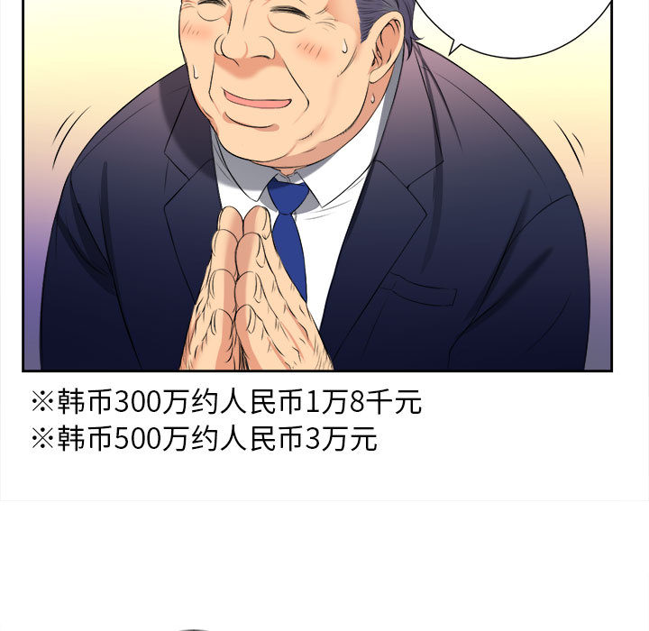 由莉的秘密：12 -由莉的秘密-无名（第28张）