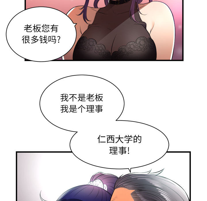 由莉的秘密：11 -由莉的秘密-无名（第33张）