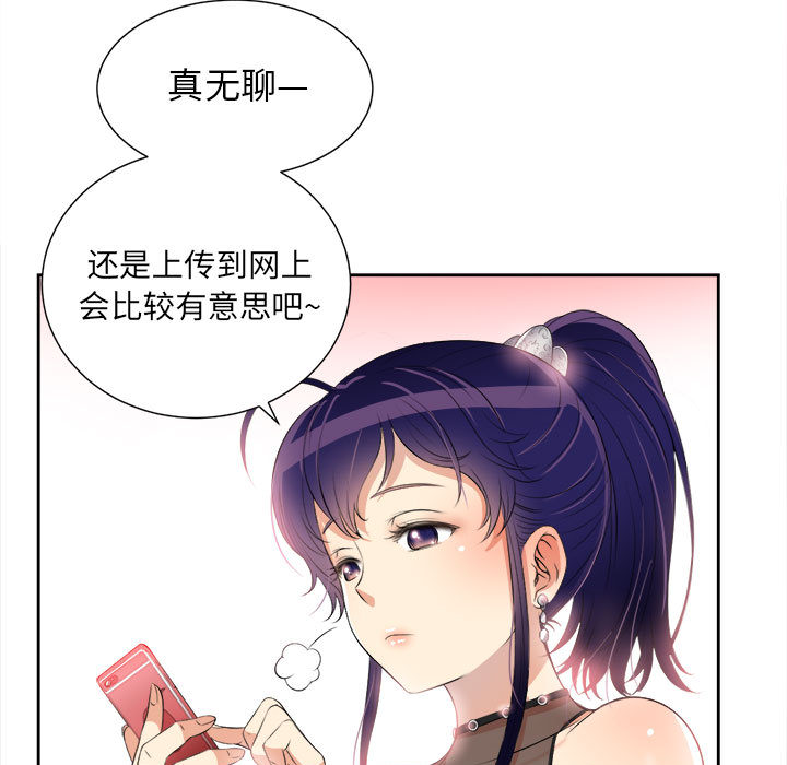 由莉的秘密：12 -由莉的秘密-无名（第29张）