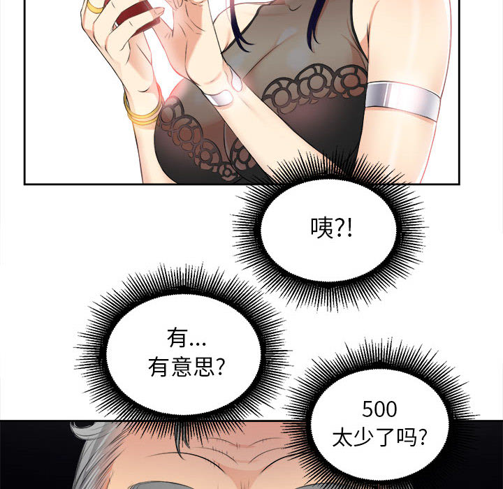 由莉的秘密：12 -由莉的秘密-无名（第30张）