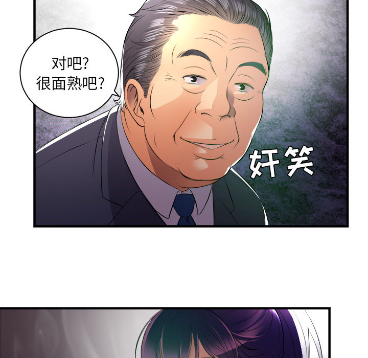由莉的秘密：11 -由莉的秘密-无名（第36张）