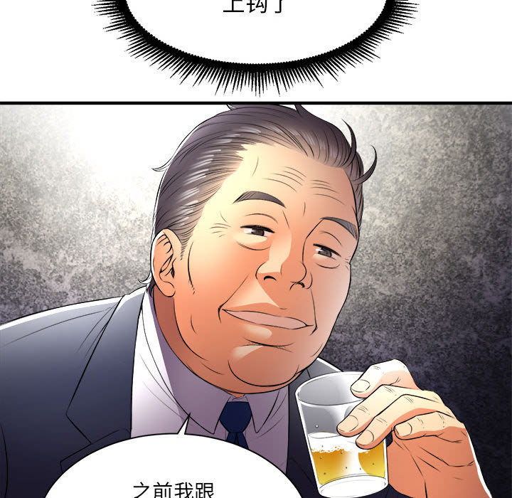 由莉的秘密：11 -由莉的秘密-无名（第38张）