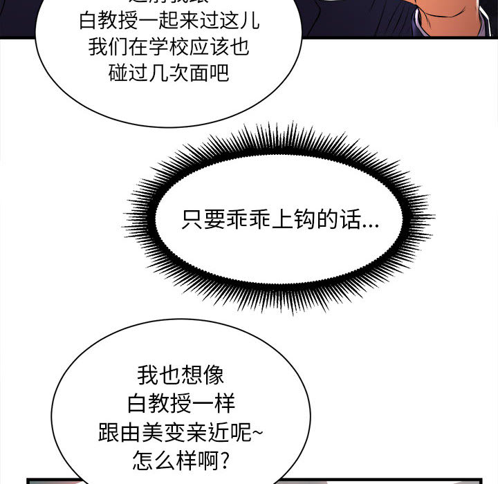 由莉的秘密：11 -由莉的秘密-无名（第39张）