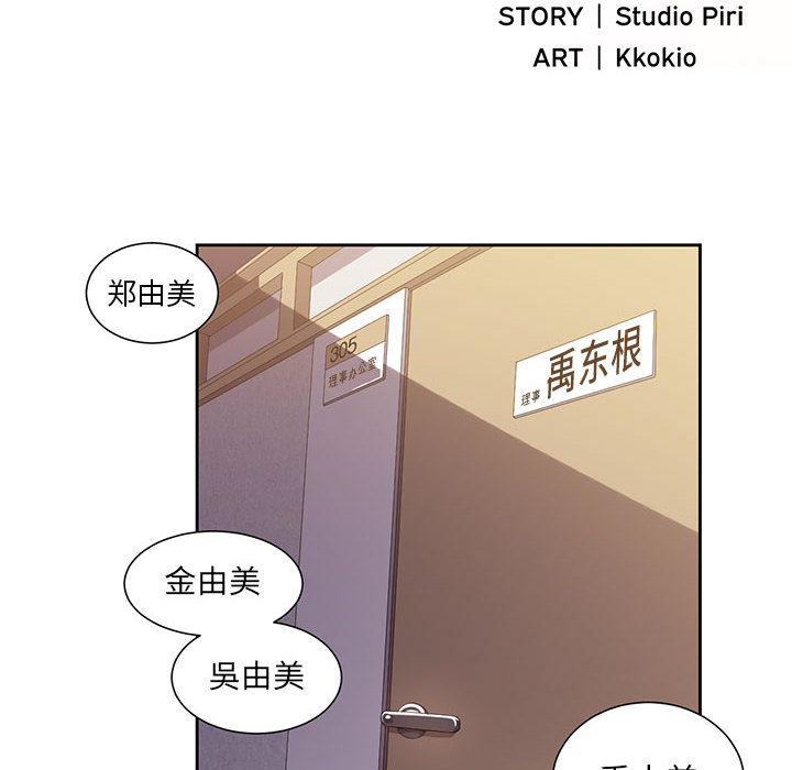 由莉的秘密：14 -由莉的秘密-无名（第2张）