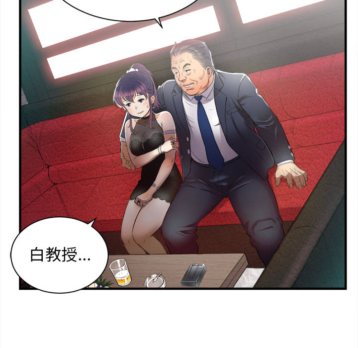 由莉的秘密：11 -由莉的秘密-无名（第40张）