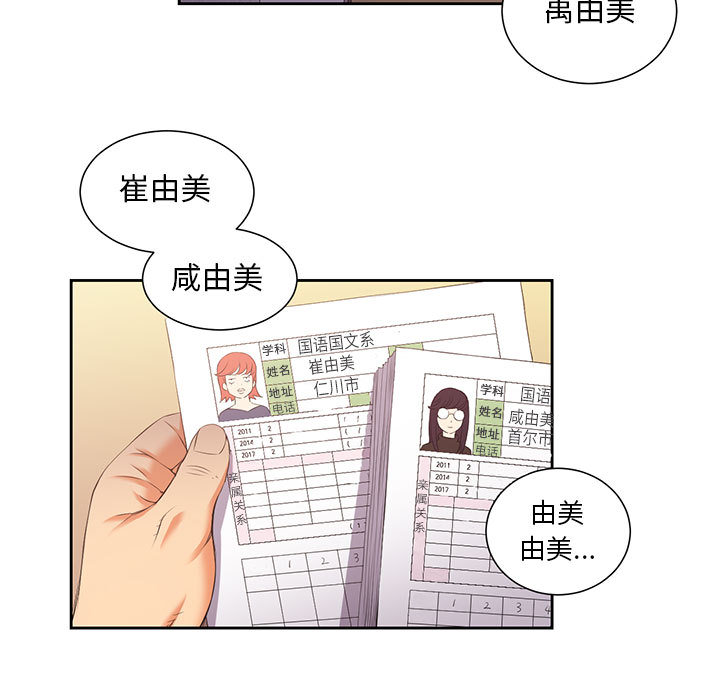 由莉的秘密：14 -由莉的秘密-无名（第3张）