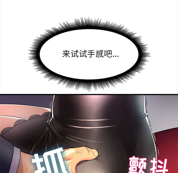 由莉的秘密：11 -由莉的秘密-无名（第41张）