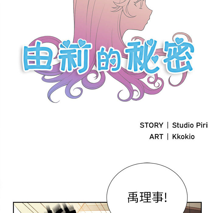 由莉的秘密：15 -由莉的秘密-无名（第5张）