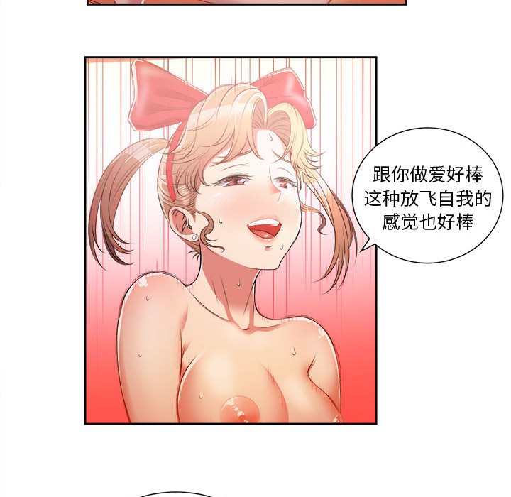 由莉的秘密：13 -由莉的秘密-无名（第21张）