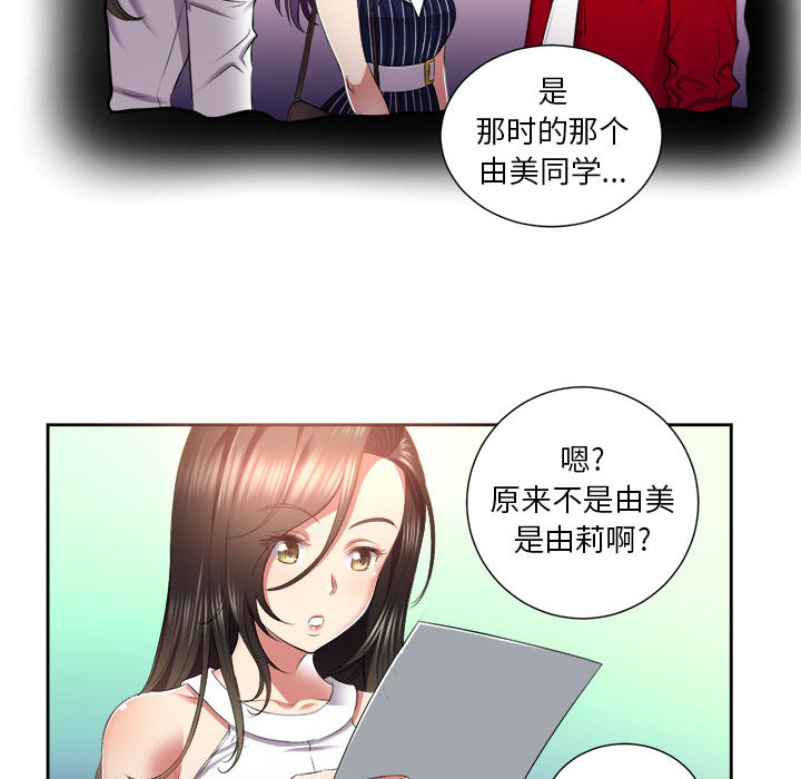 由莉的秘密：15 -由莉的秘密-无名（第14张）