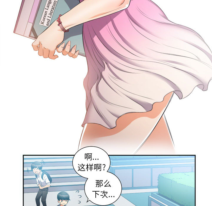 由莉的秘密：14 -由莉的秘密-无名（第18张）