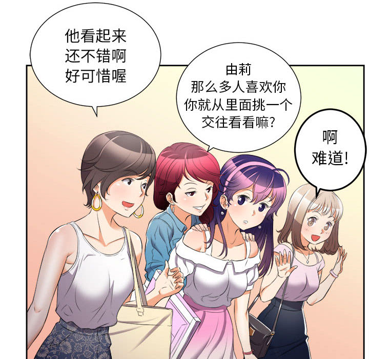 由莉的秘密：14 -由莉的秘密-无名（第20张）