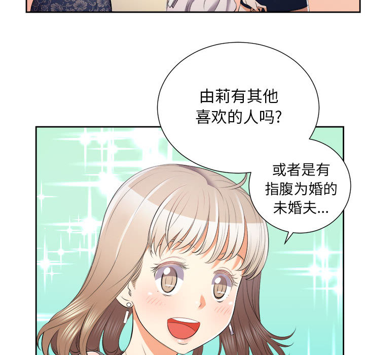 由莉的秘密：14 -由莉的秘密-无名（第21张）