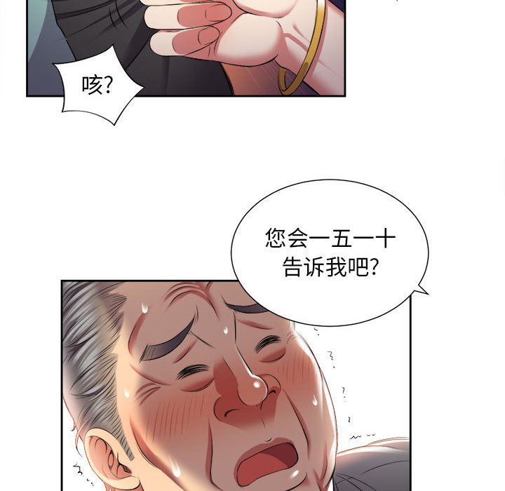 由莉的秘密：15 -由莉的秘密-无名（第21张）