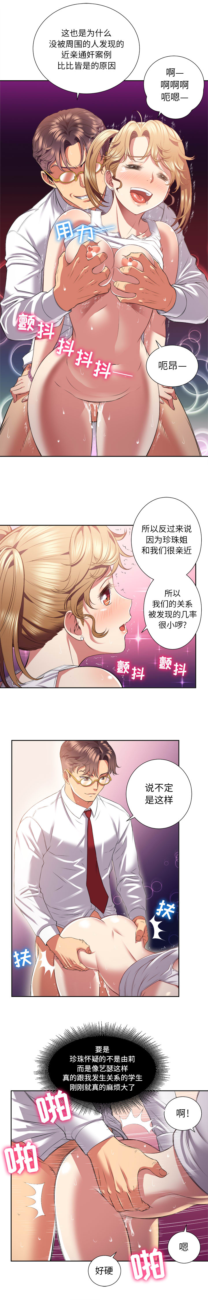 由莉的秘密：16 -由莉的秘密-无名（第4张）