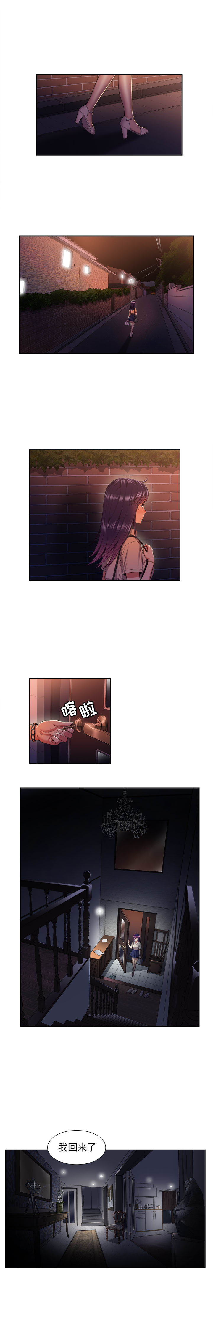 由莉的秘密：17 -由莉的秘密-无名（第3张）